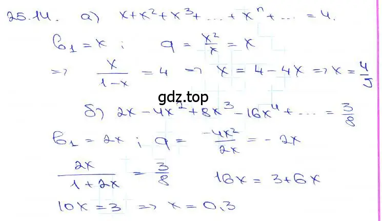 Решение 3. номер 25.14 (страница 86) гдз по алгебре 10-11 класс Мордкович, Семенов, задачник