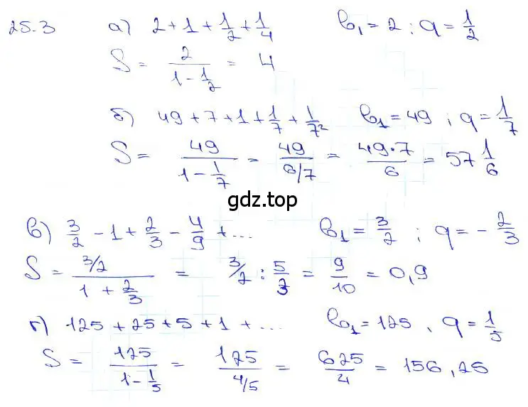 Решение 3. номер 25.3 (страница 85) гдз по алгебре 10-11 класс Мордкович, Семенов, задачник