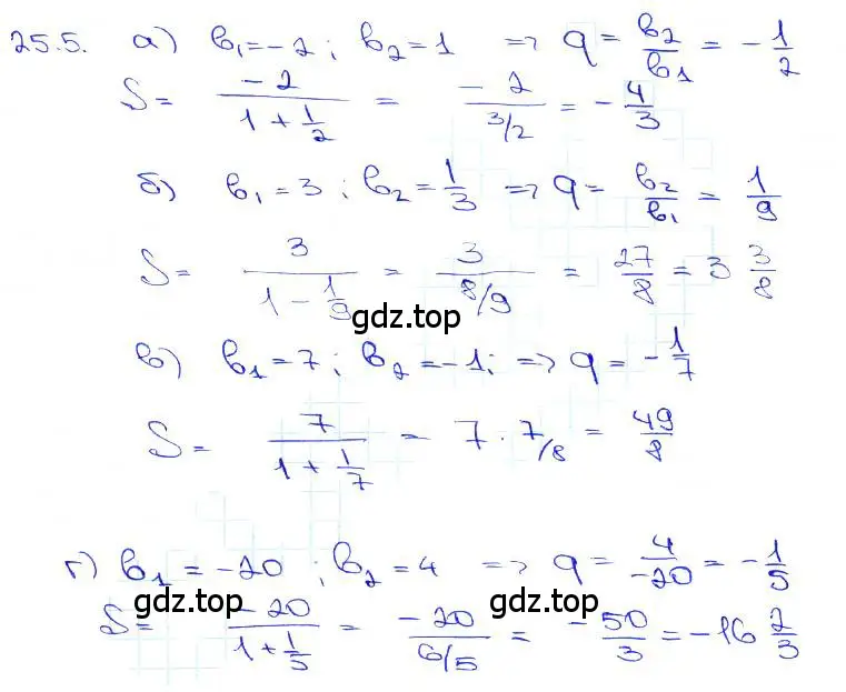 Решение 3. номер 25.5 (страница 85) гдз по алгебре 10-11 класс Мордкович, Семенов, задачник