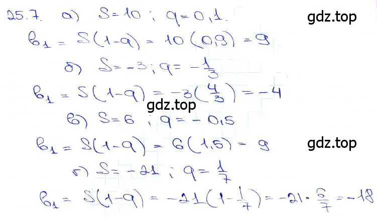 Решение 3. номер 25.7 (страница 85) гдз по алгебре 10-11 класс Мордкович, Семенов, задачник