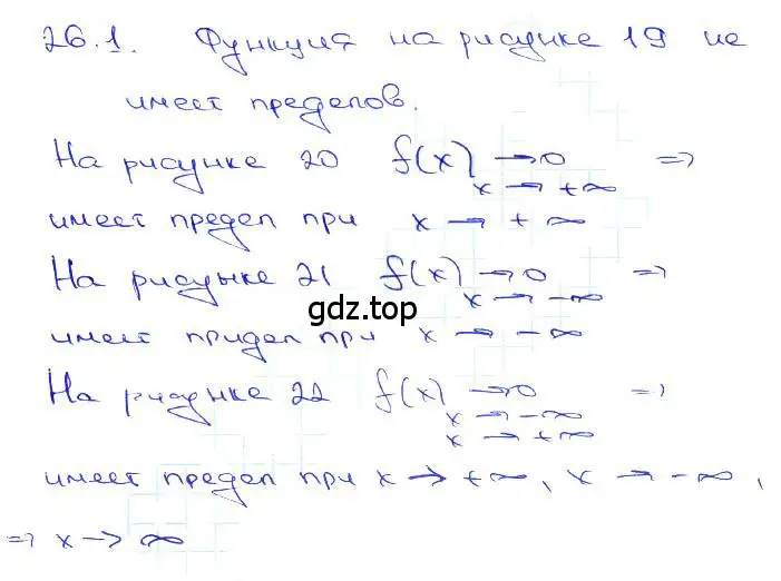 Решение 3. номер 26.1 (страница 86) гдз по алгебре 10-11 класс Мордкович, Семенов, задачник