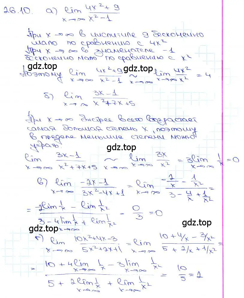 Решение 3. номер 26.10 (страница 89) гдз по алгебре 10-11 класс Мордкович, Семенов, задачник