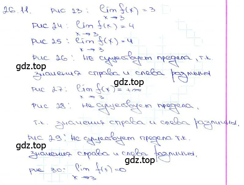 Решение 3. номер 26.11 (страница 89) гдз по алгебре 10-11 класс Мордкович, Семенов, задачник