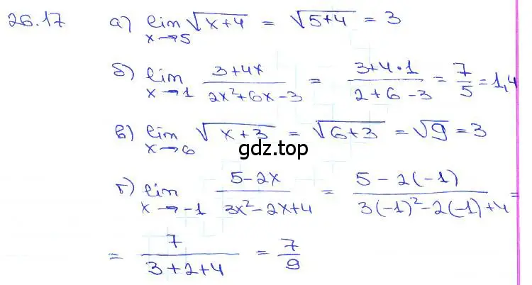 Решение 3. номер 26.17 (страница 91) гдз по алгебре 10-11 класс Мордкович, Семенов, задачник