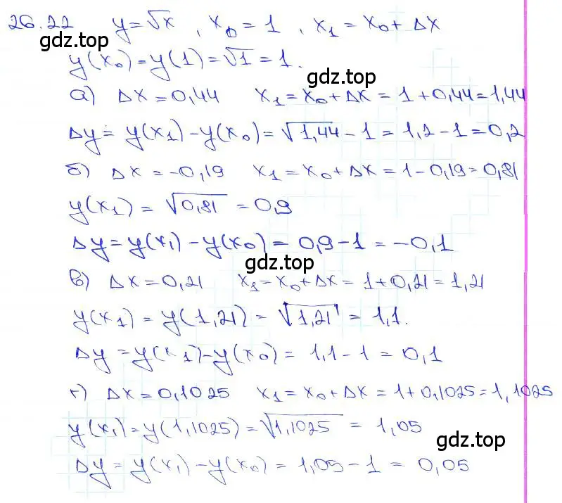 Решение 3. номер 26.22 (страница 93) гдз по алгебре 10-11 класс Мордкович, Семенов, задачник