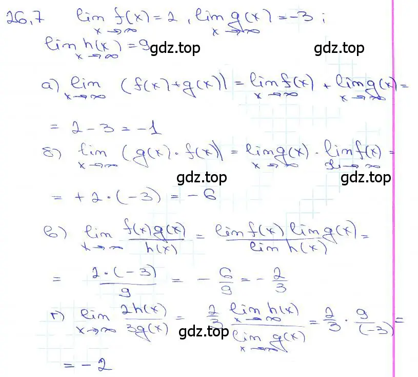 Решение 3. номер 26.7 (страница 89) гдз по алгебре 10-11 класс Мордкович, Семенов, задачник