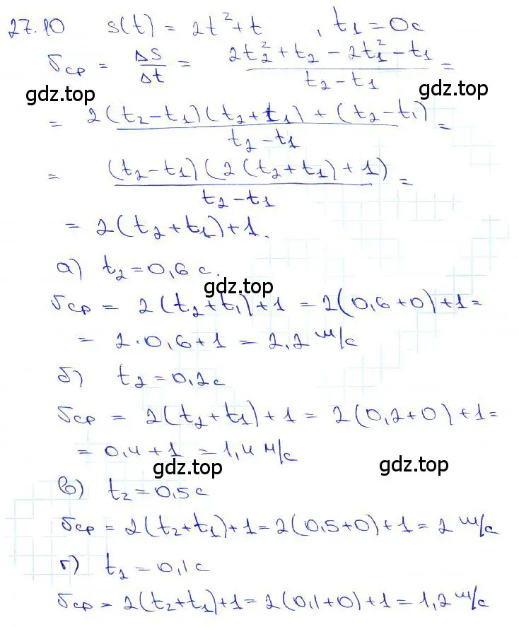 Решение 3. номер 27.10 (страница 97) гдз по алгебре 10-11 класс Мордкович, Семенов, задачник