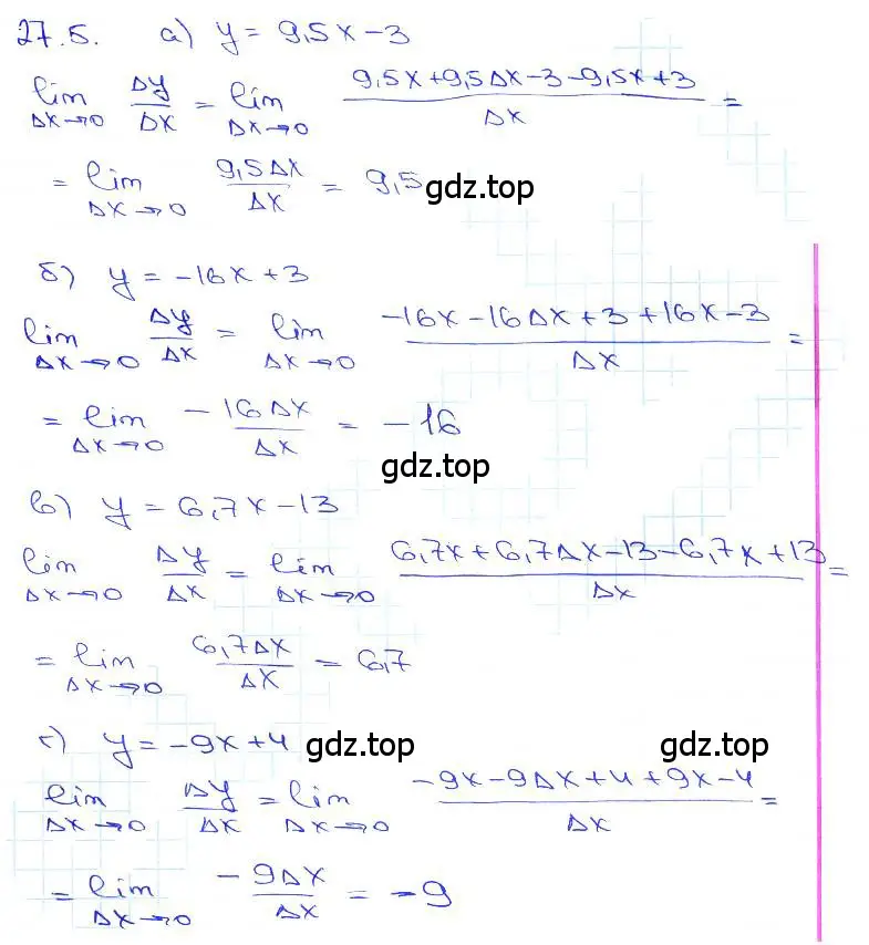 Решение 3. номер 27.5 (страница 95) гдз по алгебре 10-11 класс Мордкович, Семенов, задачник