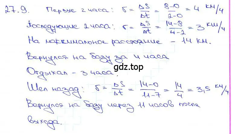 Решение 3. номер 27.9 (страница 97) гдз по алгебре 10-11 класс Мордкович, Семенов, задачник