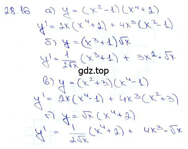 Решение 3. номер 28.16 (страница 100) гдз по алгебре 10-11 класс Мордкович, Семенов, задачник
