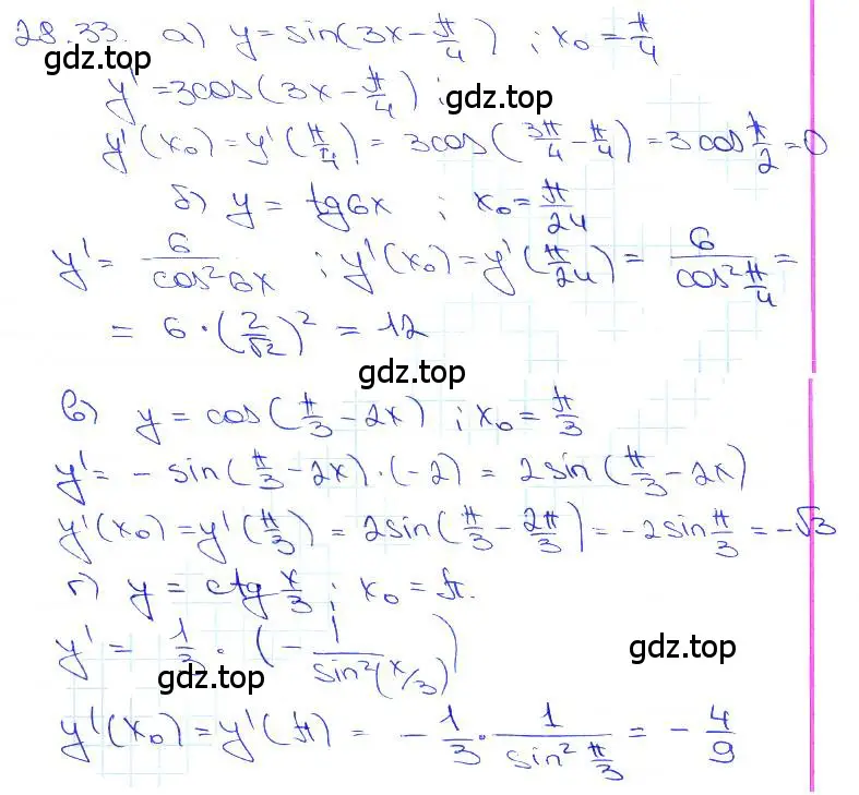 Решение 3. номер 28.33 (страница 102) гдз по алгебре 10-11 класс Мордкович, Семенов, задачник