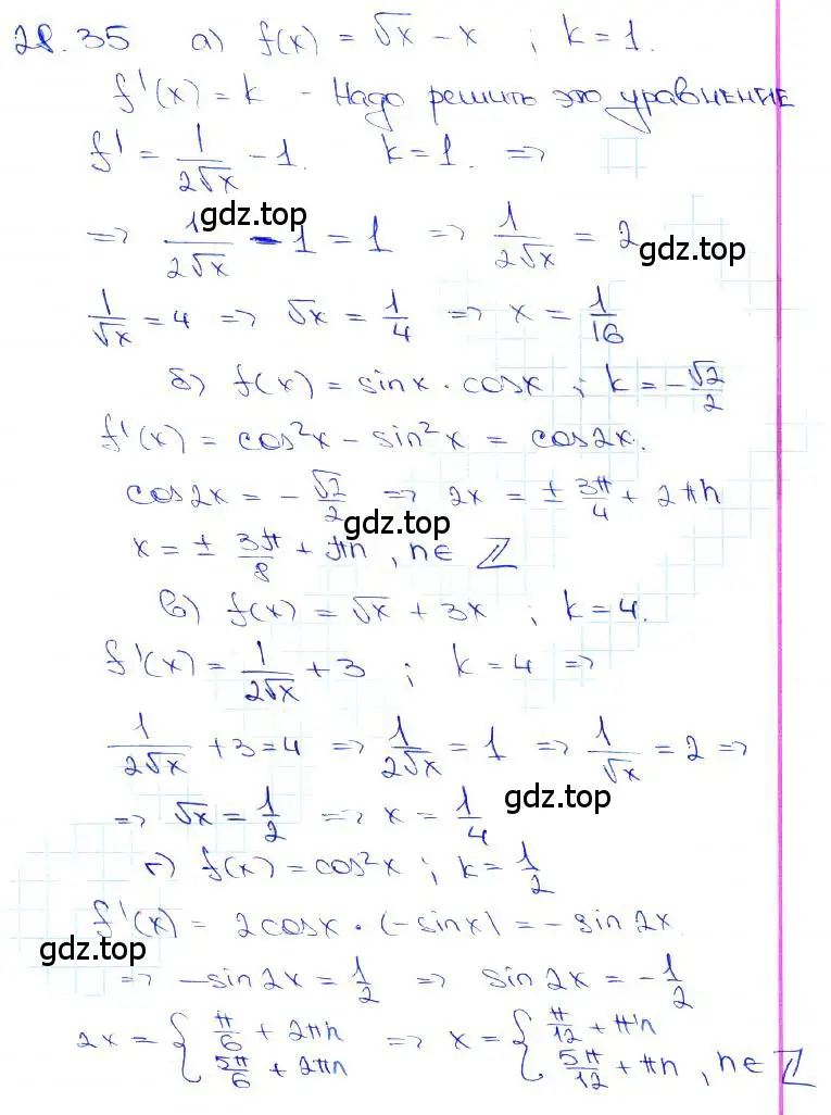 Решение 3. номер 28.35 (страница 103) гдз по алгебре 10-11 класс Мордкович, Семенов, задачник
