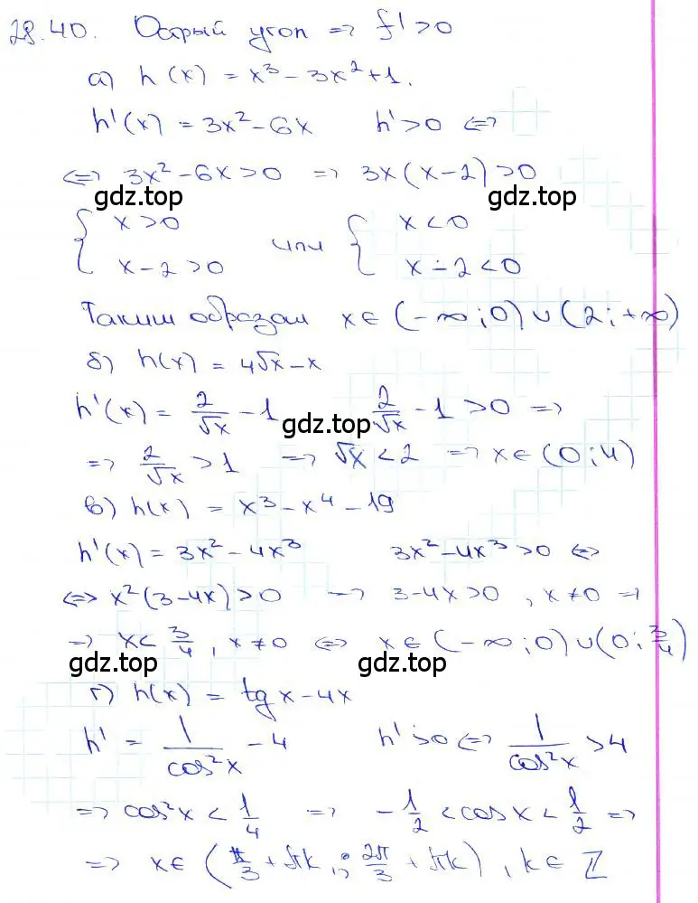 Решение 3. номер 28.40 (страница 103) гдз по алгебре 10-11 класс Мордкович, Семенов, задачник