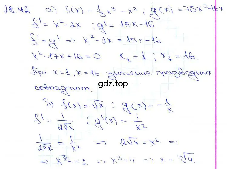 Решение 3. номер 28.42 (страница 103) гдз по алгебре 10-11 класс Мордкович, Семенов, задачник