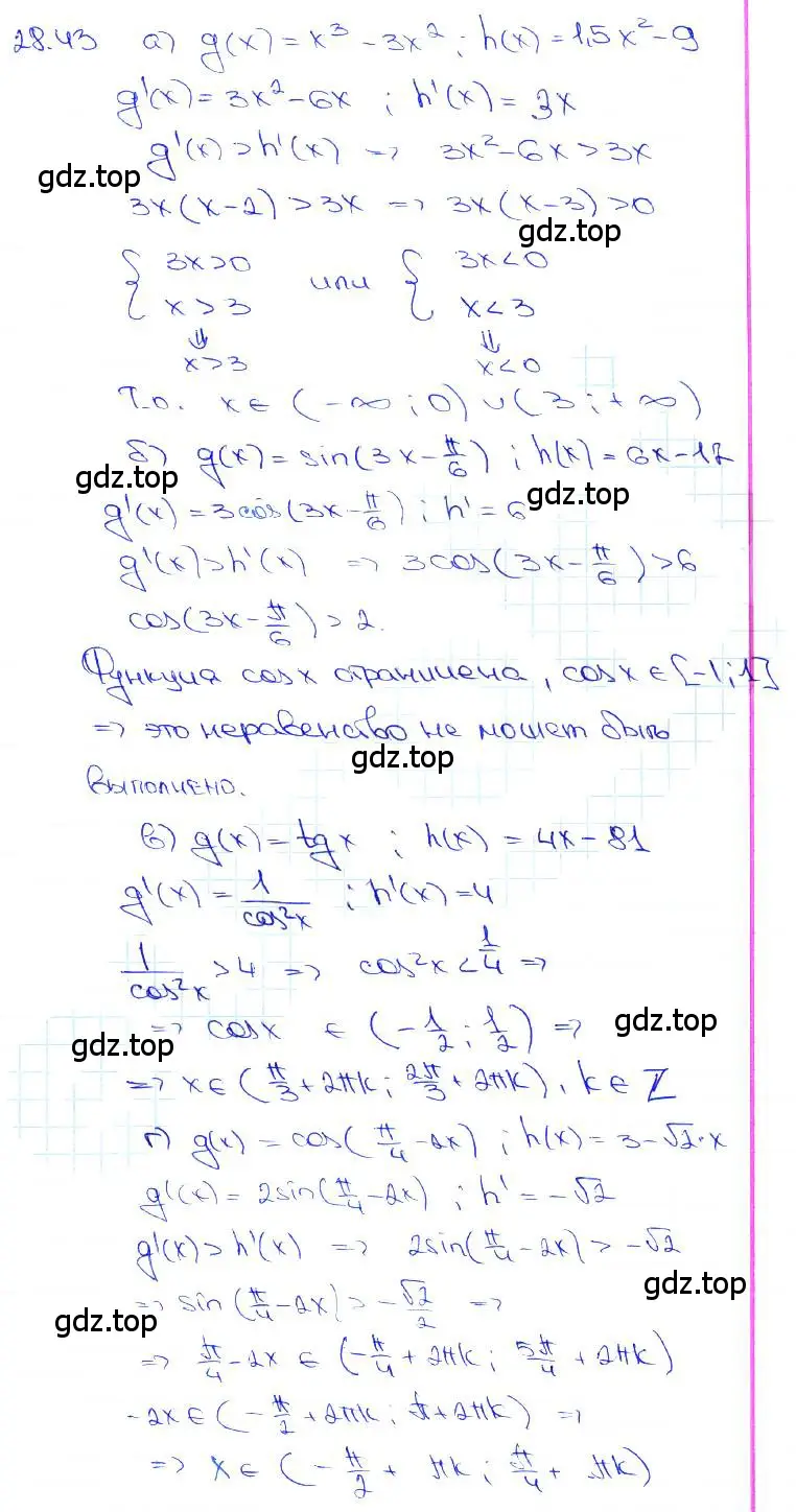 Решение 3. номер 28.43 (страница 103) гдз по алгебре 10-11 класс Мордкович, Семенов, задачник