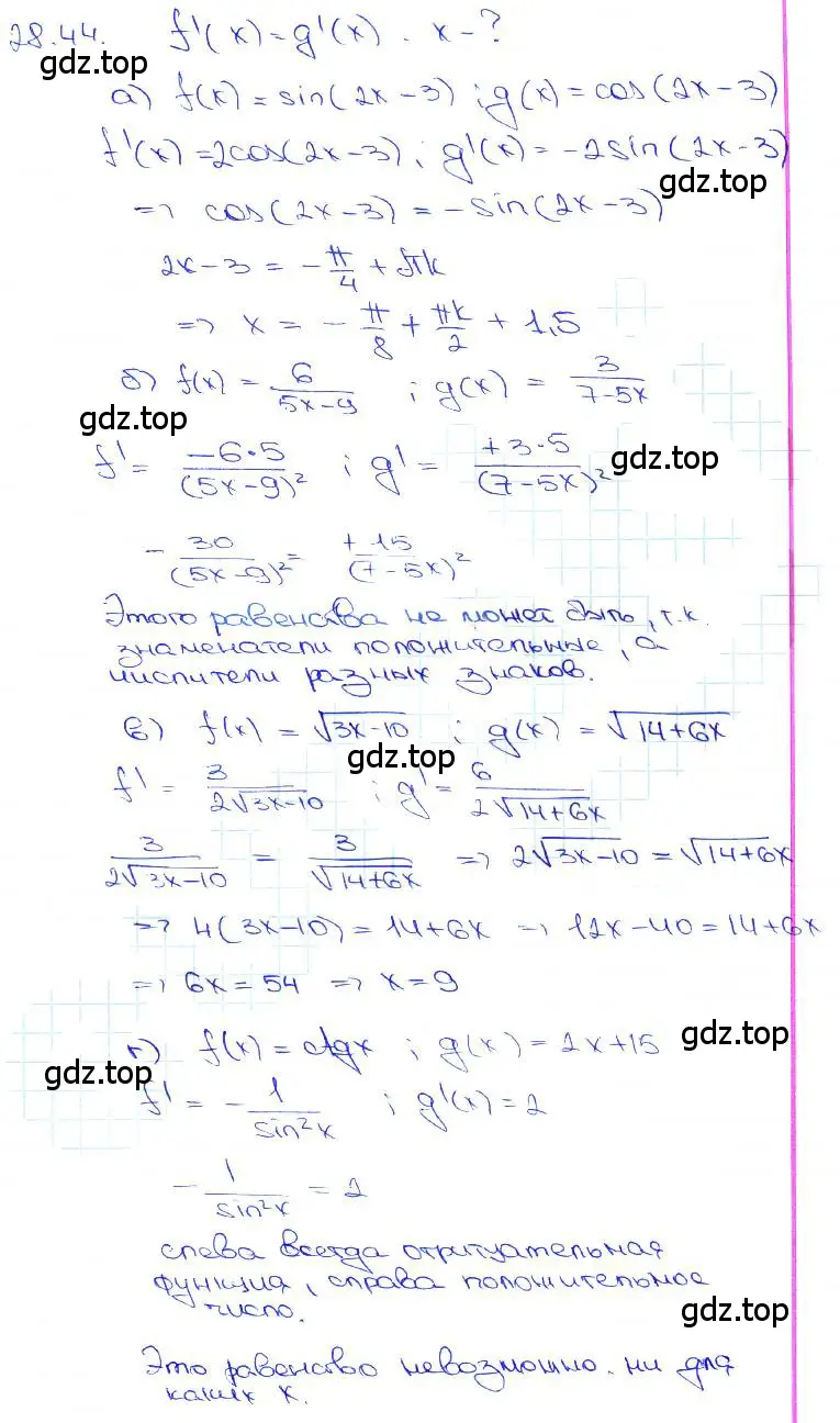 Решение 3. номер 28.44 (страница 104) гдз по алгебре 10-11 класс Мордкович, Семенов, задачник