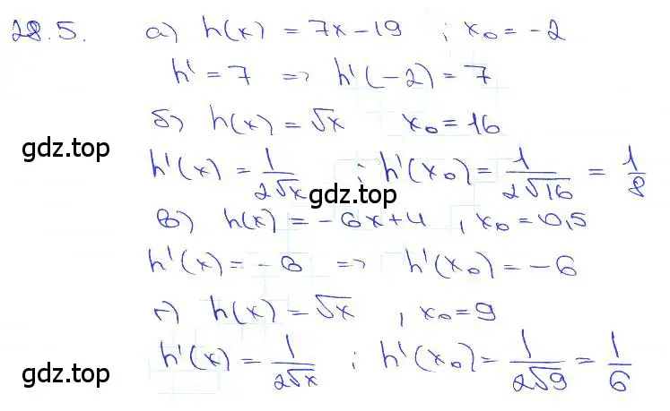 Решение 3. номер 28.5 (страница 99) гдз по алгебре 10-11 класс Мордкович, Семенов, задачник