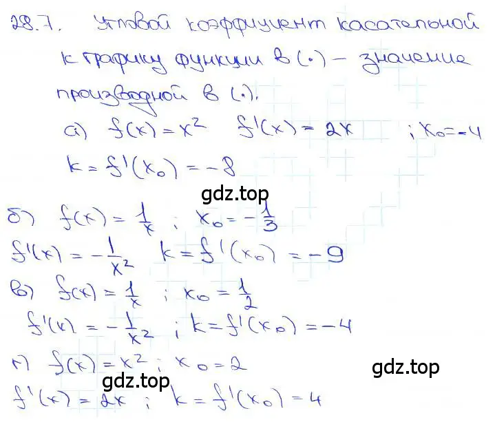 Решение 3. номер 28.7 (страница 99) гдз по алгебре 10-11 класс Мордкович, Семенов, задачник