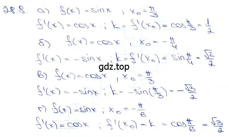 Решение 3. номер 28.8 (страница 99) гдз по алгебре 10-11 класс Мордкович, Семенов, задачник