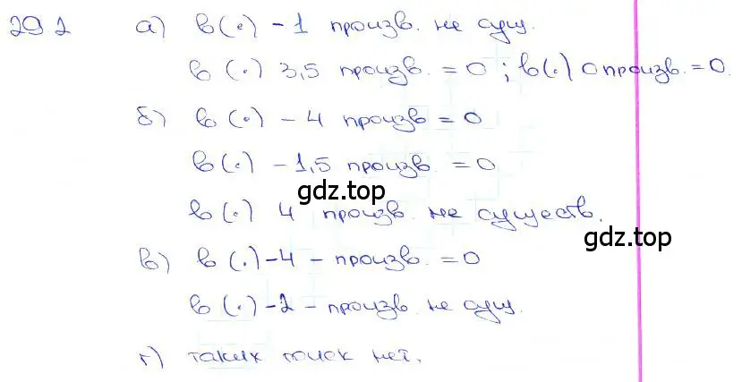 Решение 3. номер 29.2 (страница 105) гдз по алгебре 10-11 класс Мордкович, Семенов, задачник