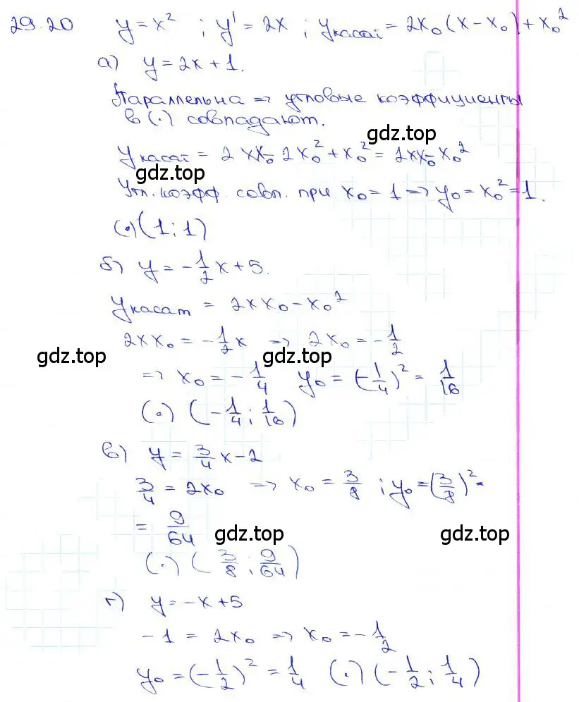 Решение 3. номер 29.20 (страница 108) гдз по алгебре 10-11 класс Мордкович, Семенов, задачник