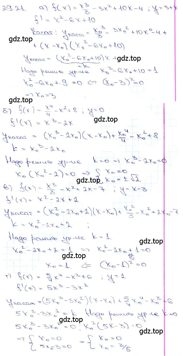 Решение 3. номер 29.21 (страница 108) гдз по алгебре 10-11 класс Мордкович, Семенов, задачник