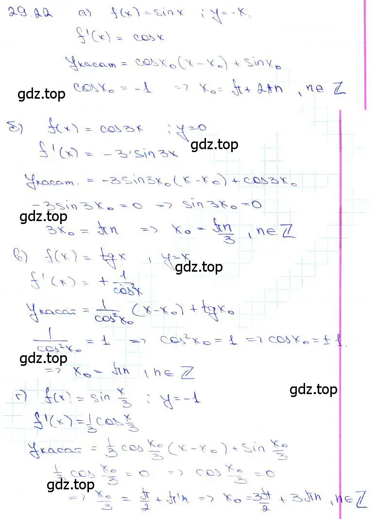 Решение 3. номер 29.22 (страница 108) гдз по алгебре 10-11 класс Мордкович, Семенов, задачник