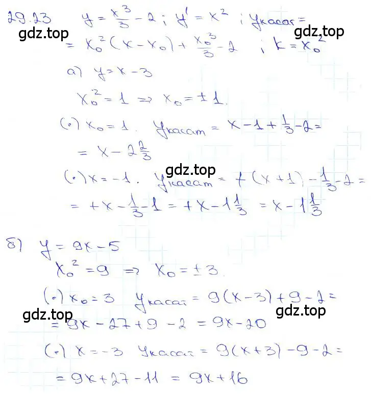 Решение 3. номер 29.23 (страница 108) гдз по алгебре 10-11 класс Мордкович, Семенов, задачник