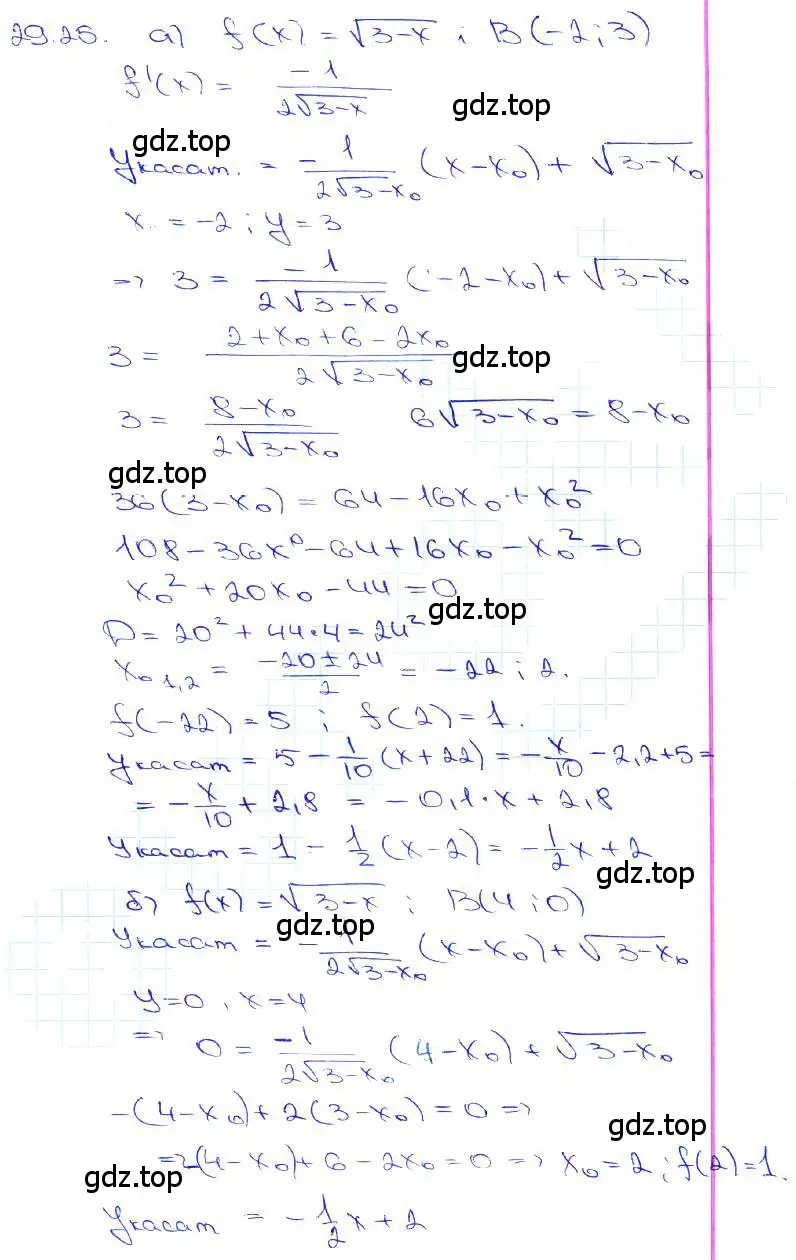 Решение 3. номер 29.25 (страница 109) гдз по алгебре 10-11 класс Мордкович, Семенов, задачник