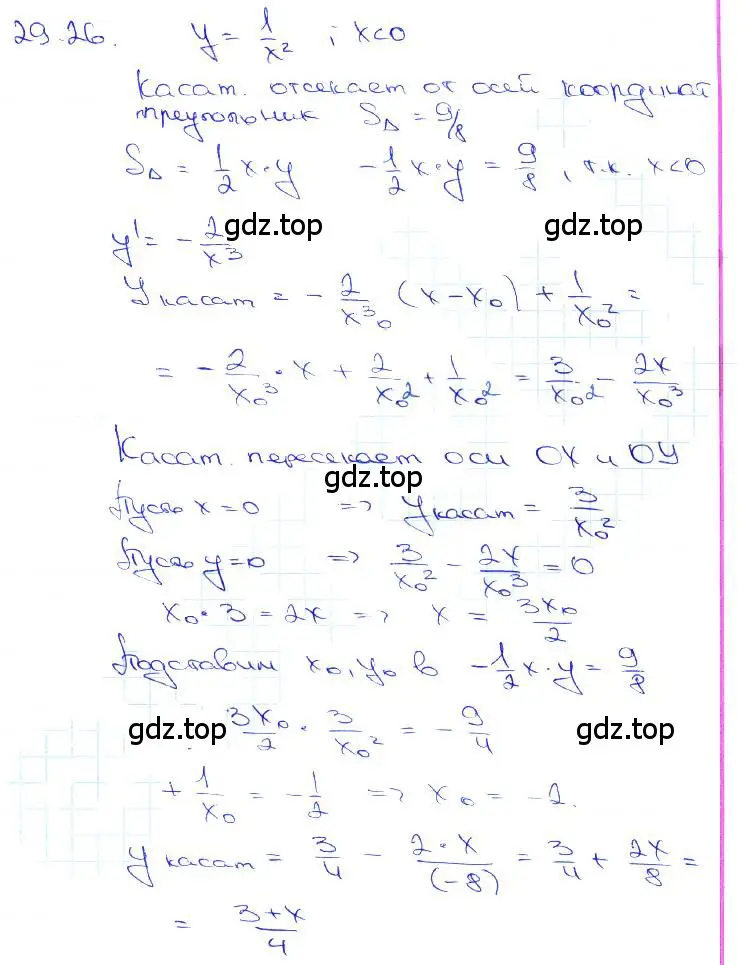 Решение 3. номер 29.26 (страница 109) гдз по алгебре 10-11 класс Мордкович, Семенов, задачник