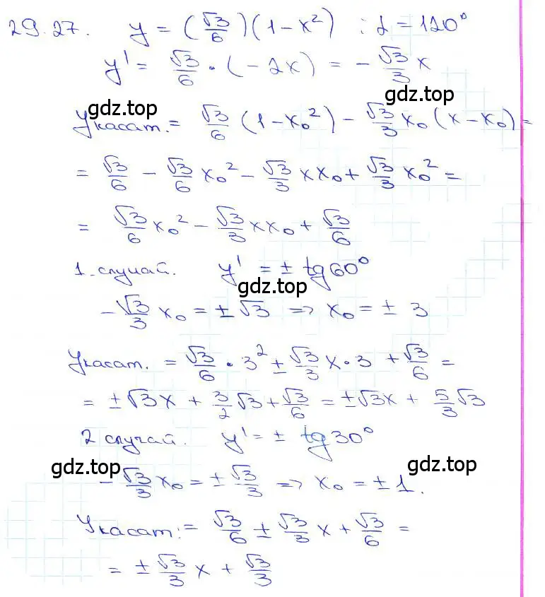 Решение 3. номер 29.27 (страница 109) гдз по алгебре 10-11 класс Мордкович, Семенов, задачник