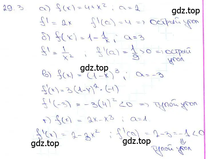 Решение 3. номер 29.3 (страница 106) гдз по алгебре 10-11 класс Мордкович, Семенов, задачник
