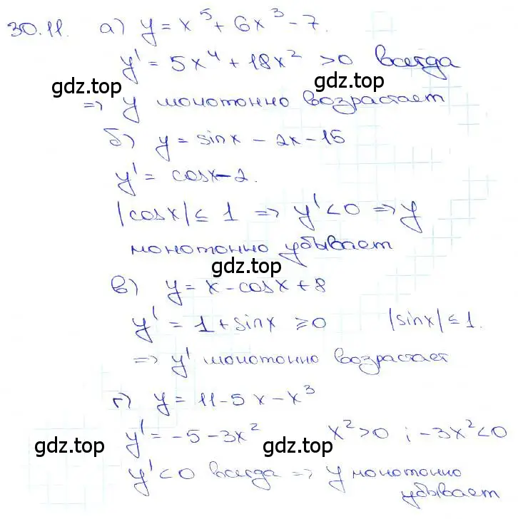 Решение 3. номер 30.11 (страница 115) гдз по алгебре 10-11 класс Мордкович, Семенов, задачник