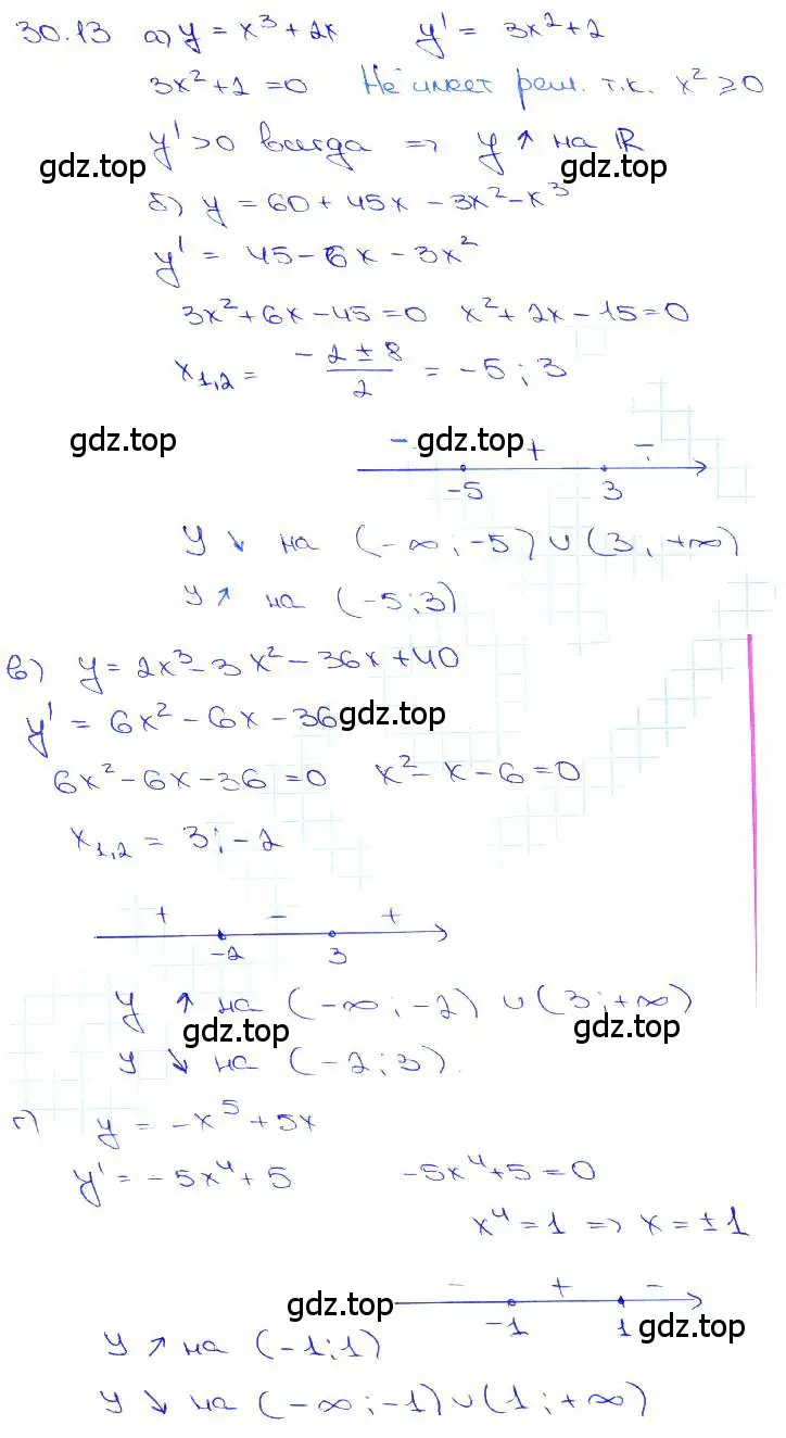 Решение 3. номер 30.13 (страница 115) гдз по алгебре 10-11 класс Мордкович, Семенов, задачник