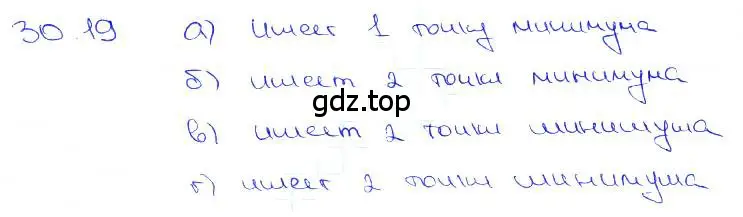 Решение 3. номер 30.19 (страница 116) гдз по алгебре 10-11 класс Мордкович, Семенов, задачник