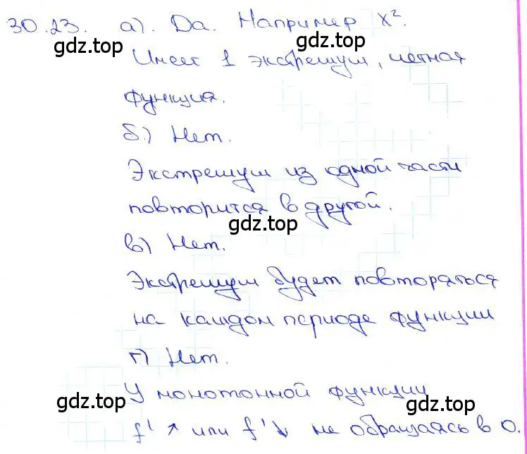 Решение 3. номер 30.23 (страница 117) гдз по алгебре 10-11 класс Мордкович, Семенов, задачник