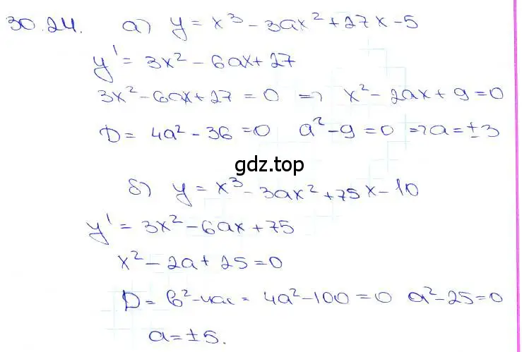 Решение 3. номер 30.24 (страница 117) гдз по алгебре 10-11 класс Мордкович, Семенов, задачник