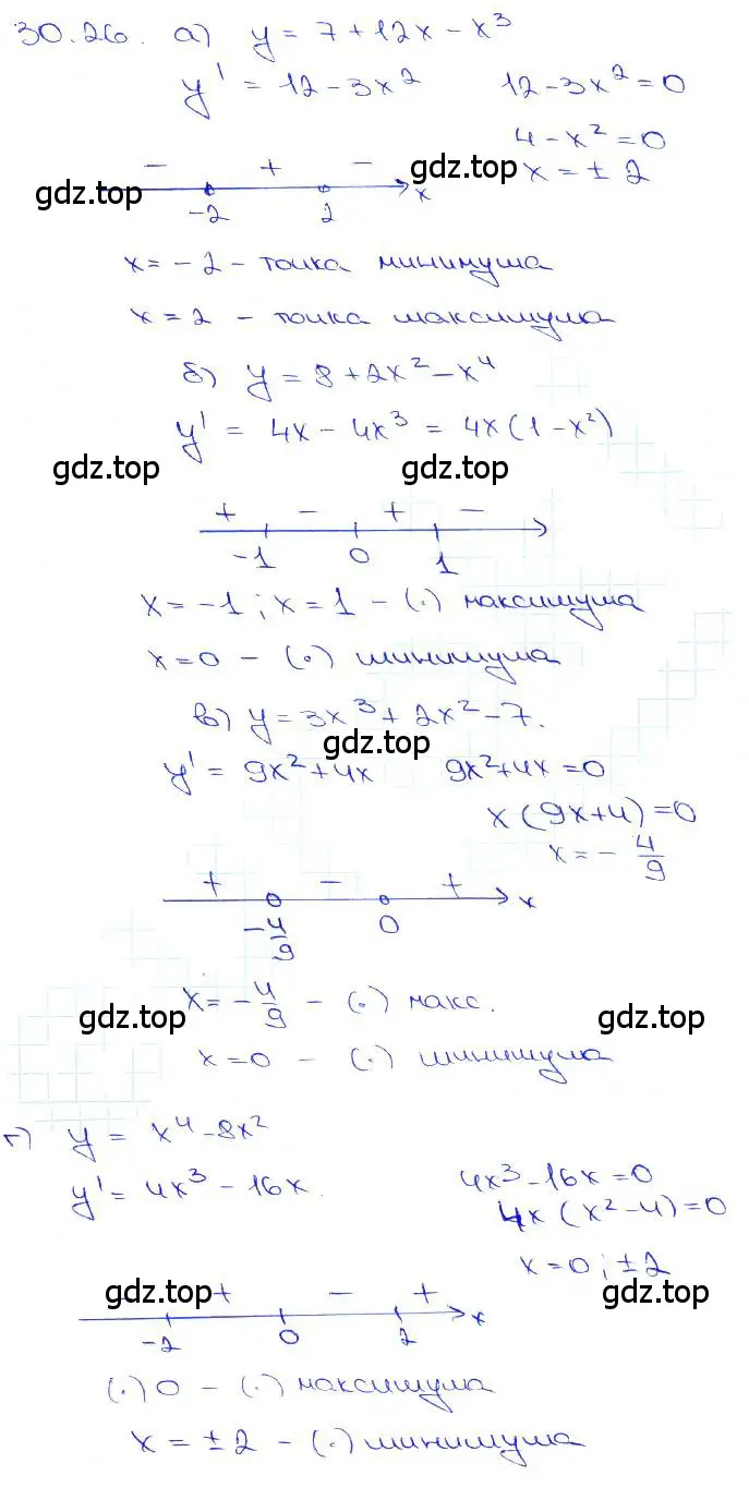 Решение 3. номер 30.26 (страница 117) гдз по алгебре 10-11 класс Мордкович, Семенов, задачник