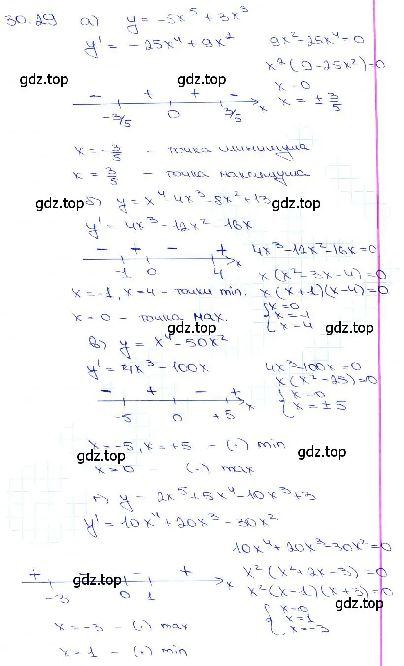 Решение 3. номер 30.29 (страница 117) гдз по алгебре 10-11 класс Мордкович, Семенов, задачник