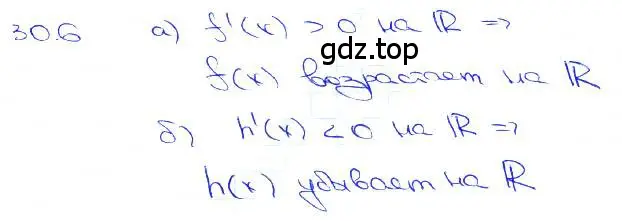 Решение 3. номер 30.6 (страница 114) гдз по алгебре 10-11 класс Мордкович, Семенов, задачник