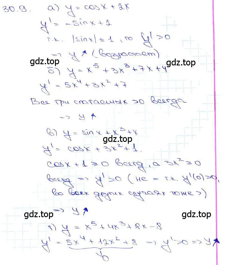 Решение 3. номер 30.9 (страница 115) гдз по алгебре 10-11 класс Мордкович, Семенов, задачник