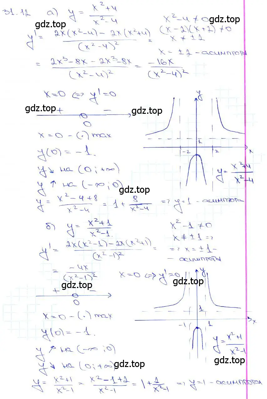 Решение 3. номер 31.12 (страница 122) гдз по алгебре 10-11 класс Мордкович, Семенов, задачник