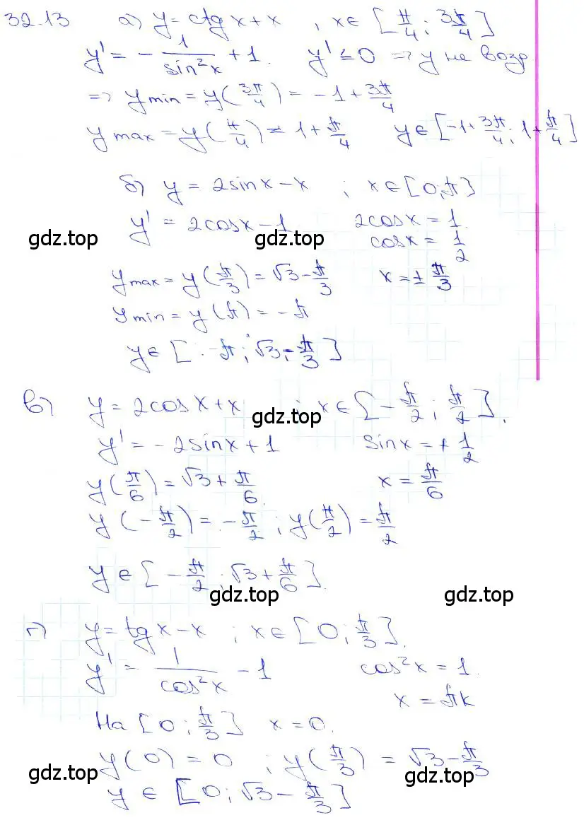 Решение 3. номер 32.13 (страница 125) гдз по алгебре 10-11 класс Мордкович, Семенов, задачник