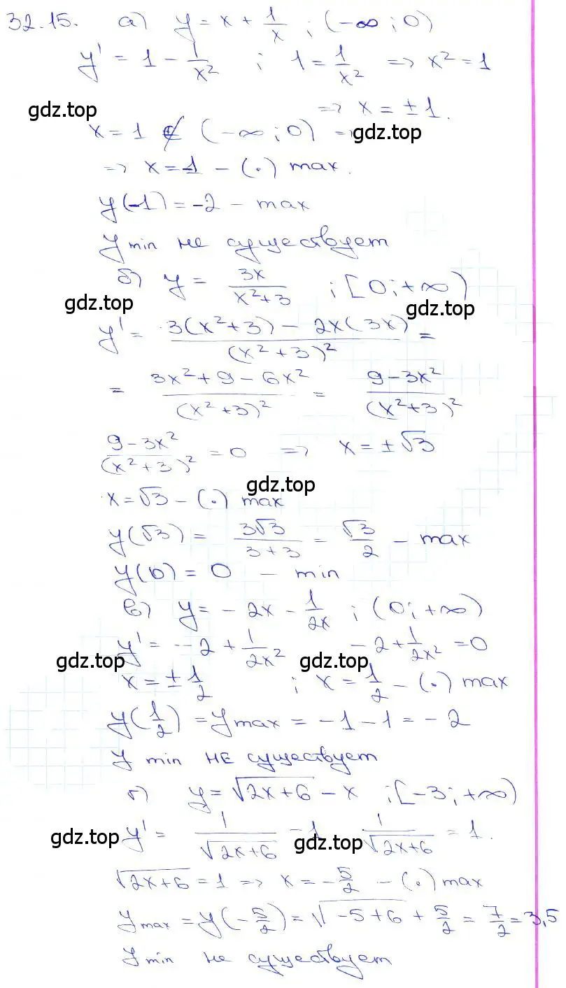 Решение 3. номер 32.15 (страница 125) гдз по алгебре 10-11 класс Мордкович, Семенов, задачник