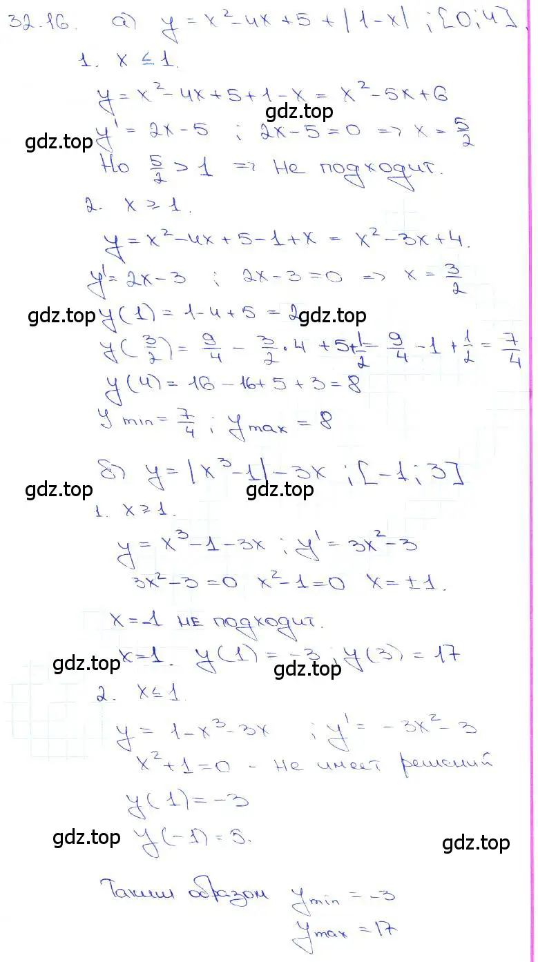 Решение 3. номер 32.16 (страница 125) гдз по алгебре 10-11 класс Мордкович, Семенов, задачник