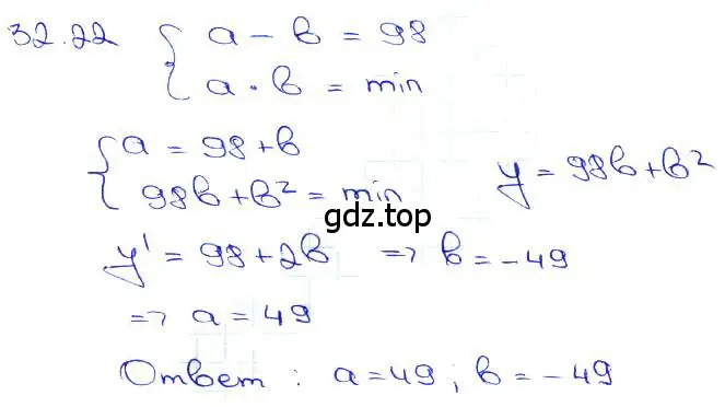 Решение 3. номер 32.22 (страница 126) гдз по алгебре 10-11 класс Мордкович, Семенов, задачник