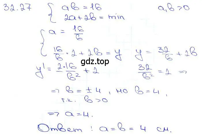 Решение 3. номер 32.27 (страница 126) гдз по алгебре 10-11 класс Мордкович, Семенов, задачник
