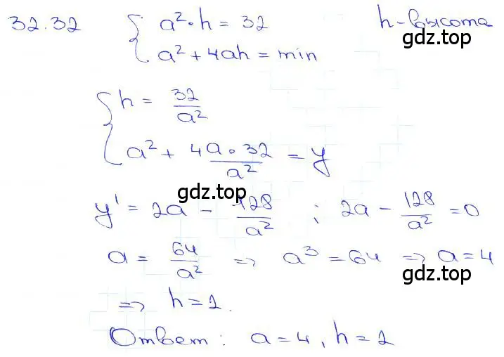 Решение 3. номер 32.32 (страница 127) гдз по алгебре 10-11 класс Мордкович, Семенов, задачник