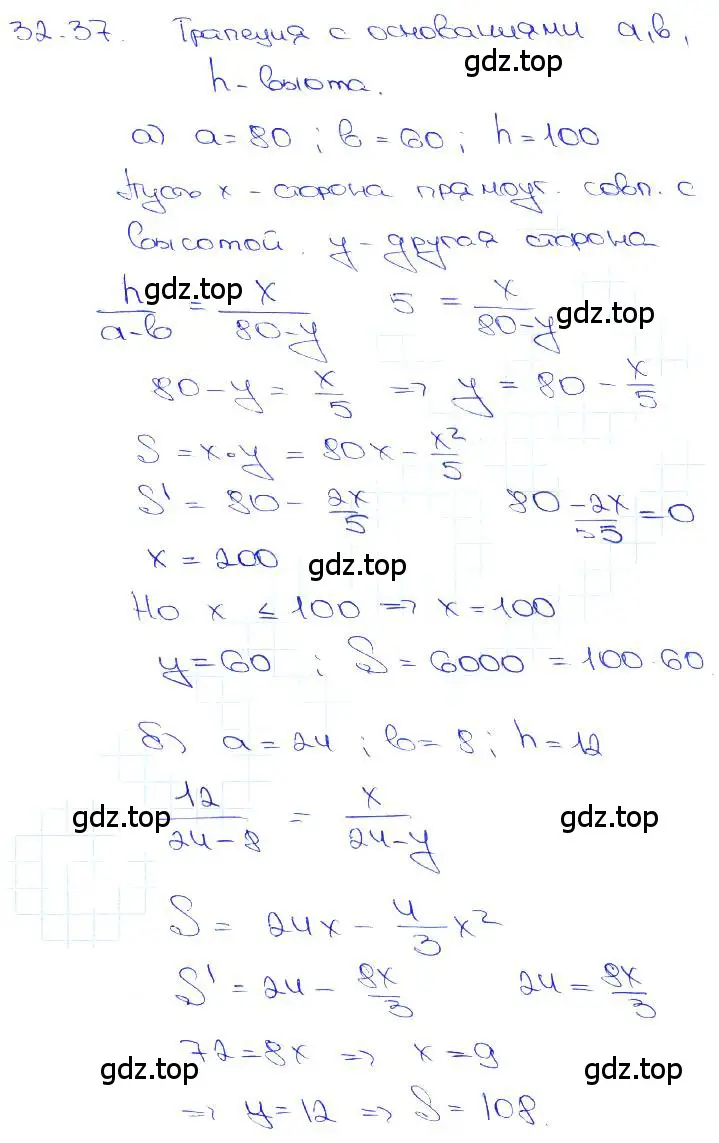 Решение 3. номер 32.37 (страница 127) гдз по алгебре 10-11 класс Мордкович, Семенов, задачник