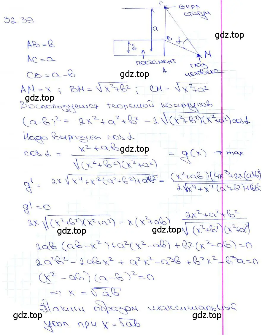 Решение 3. номер 32.39 (страница 128) гдз по алгебре 10-11 класс Мордкович, Семенов, задачник